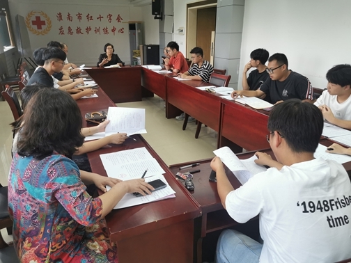 淮南市红十字会召开“99公益日”活动第二阶段部署会