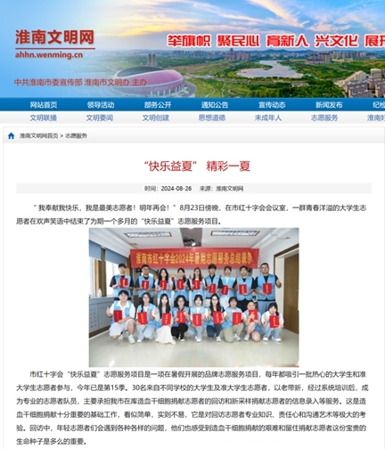 体报道10