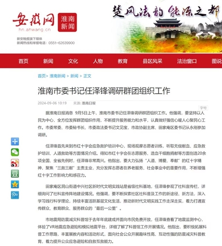 体报道20