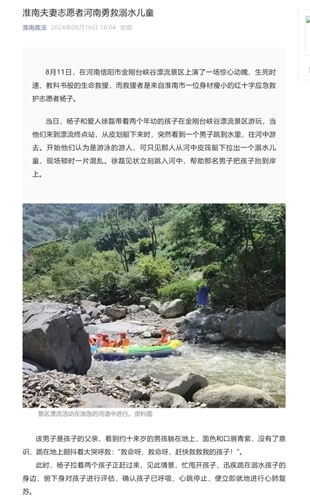 体报道5