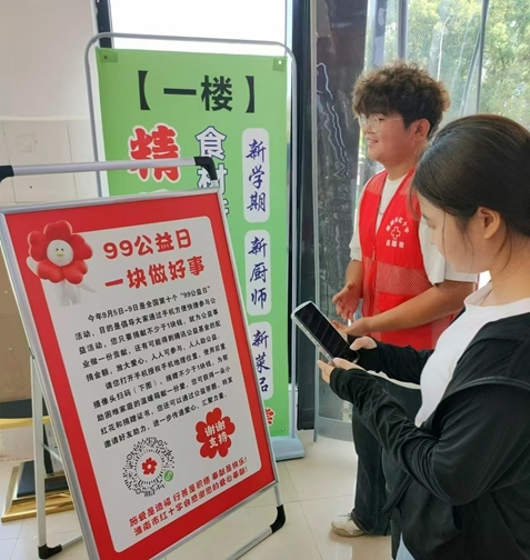 小捐款大理念23