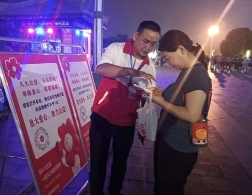 小捐款大理念25