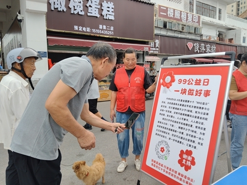 小捐款大理念7
