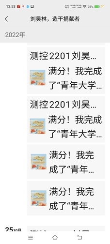 21岁大学生11年爱心不变终结硕果7