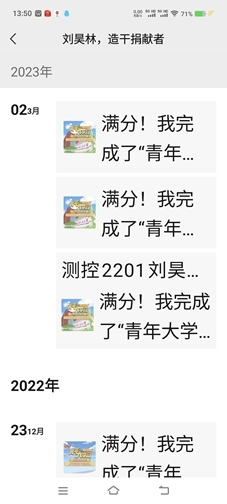 21岁大学生11年爱心不变终结硕果8