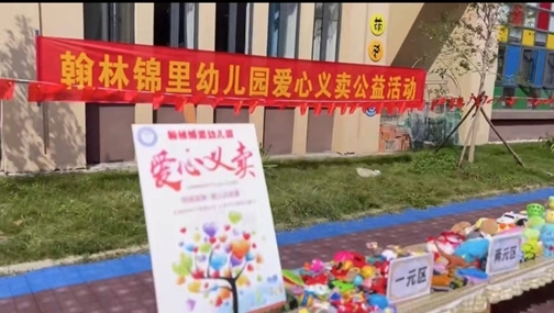 小童心,大爱心3