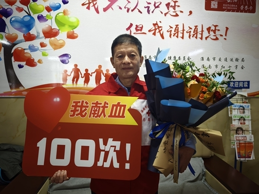 志愿者赵多伍百次献血见证大爱5