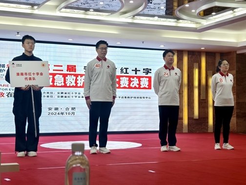 淮南代表队在全省应急救护师资大赛上创一项记录1