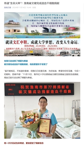 转各媒体报20