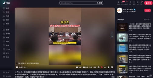 啊三38