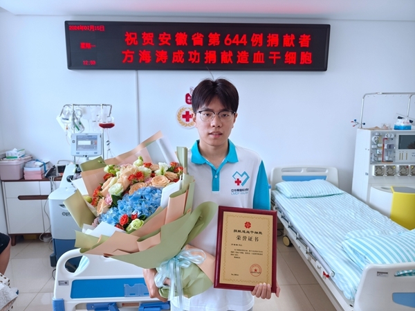 淮南第75棒生命接力成功传递1