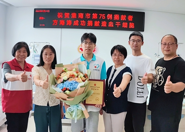 淮南第75棒生命接力成功传递8