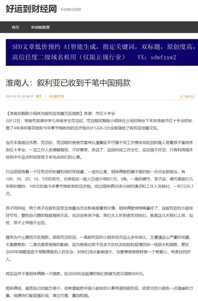 各媒体报道12