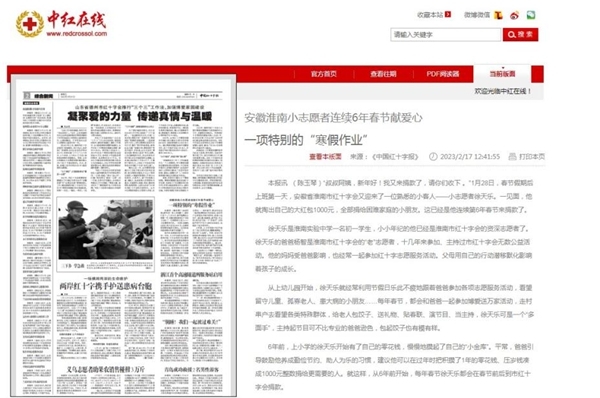 各媒体报道13