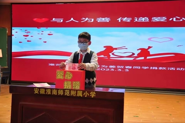 学雷锋童心善行助力患病学子4