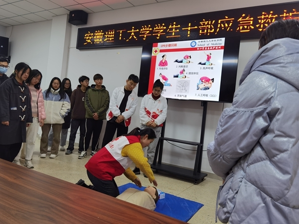 安徽理工大学开展救护员培训10