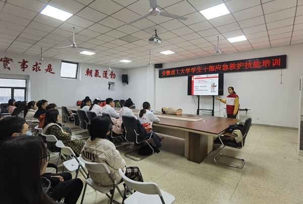 安徽理工大学开展救护员培训9
