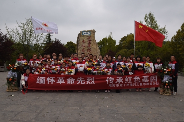淮南市红十字淮河之星志愿服务队缅怀革命先烈33