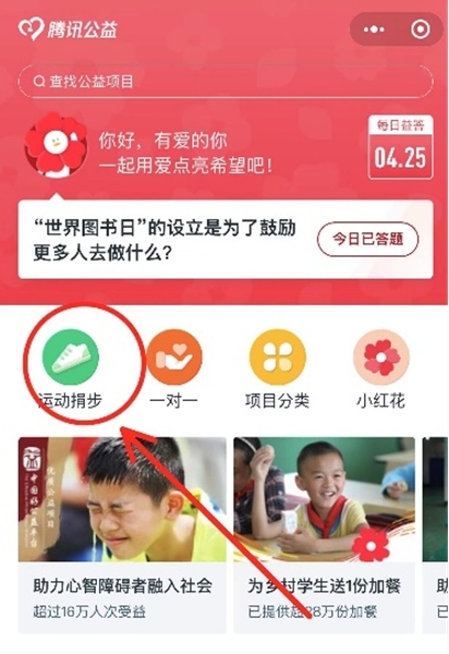 迈开步,伸伸手,一块做好事2