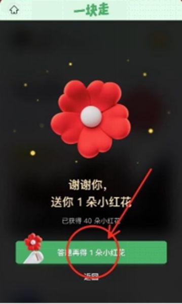 迈开步,伸伸手,一块做好事4