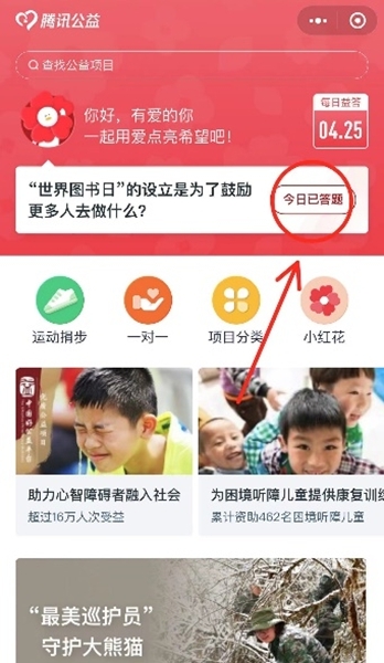 迈开步,伸伸手,一块做好事5