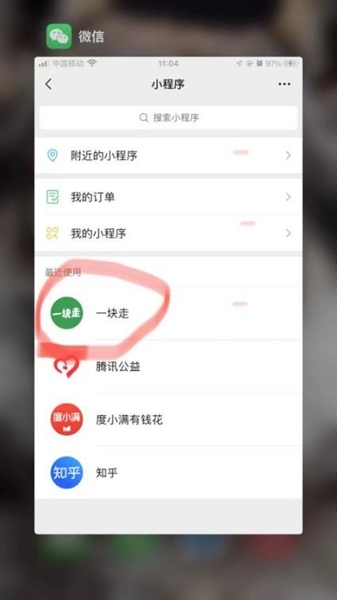 5.1-5.9双节微信捐步答题,献爱心做公益7