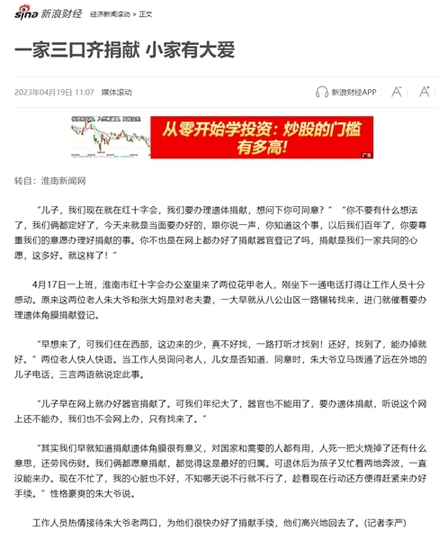 媒体报道6