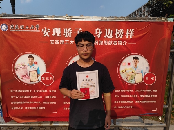 “淮小红”以热血行动庆祝世界献血者日10