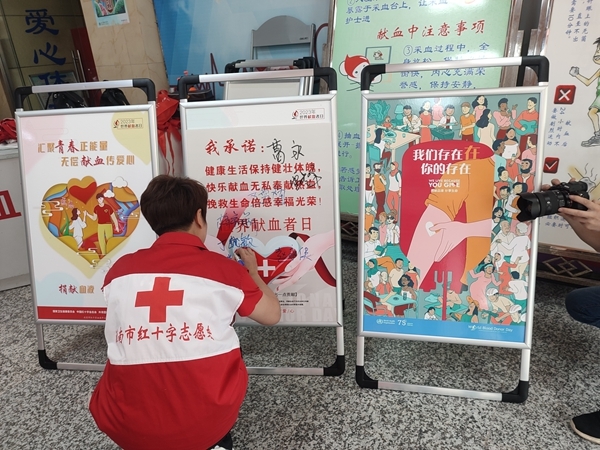“淮小红”以热血行动庆祝世界献血者日12