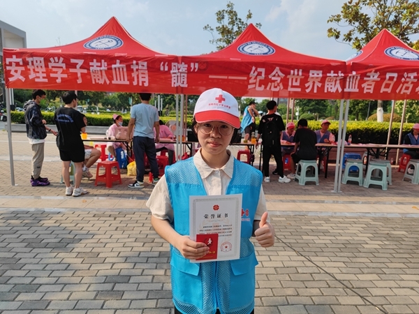 “淮小红”以热血行动庆祝世界献血者日2