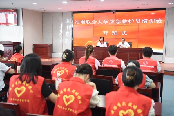 淮南联合大学举办首期红十字救护员培训班1