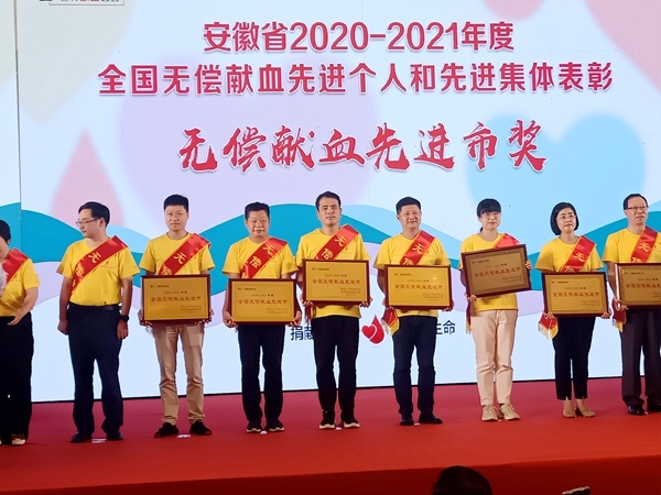 世界献血者日“淮小红”因热血奉献登台授“国”奖13