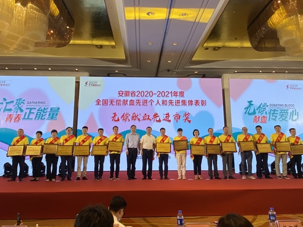 世界献血者日“淮小红”因热血奉献登台授“国”奖3