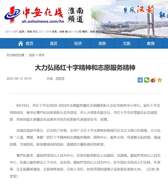 淮南市1