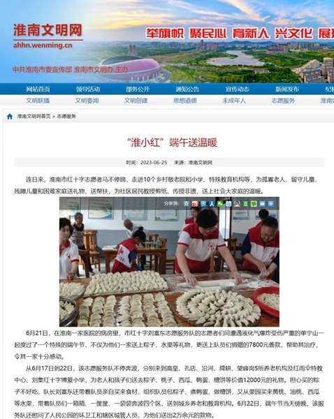 淮南市13