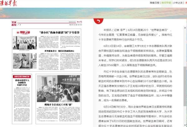 淮南市8