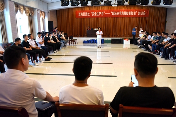 安全生产月淮南市红十字会为企业职工培训应急救护1