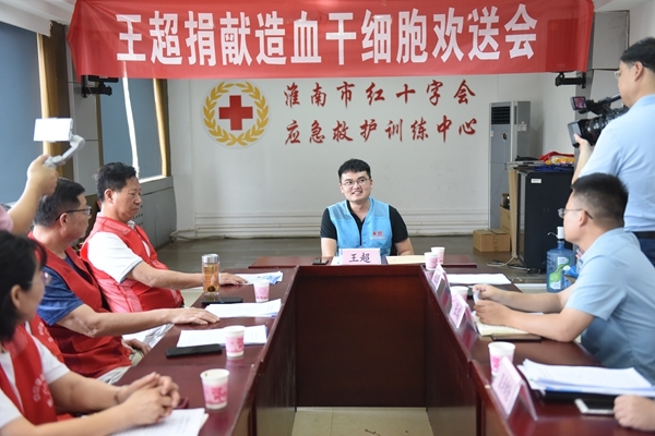 淮南欢送第61例造血干细胞捐献者王超赴捐3