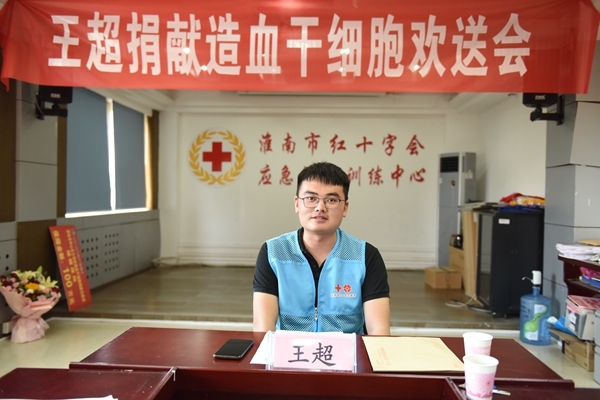 淮南欢送第61例造血干细胞捐献者王超赴捐6