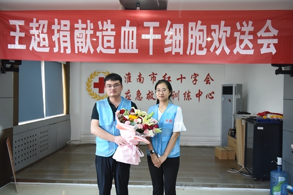 淮南欢送第61例造血干细胞捐献者王超赴捐8