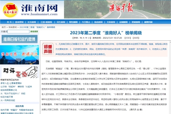 那个的11