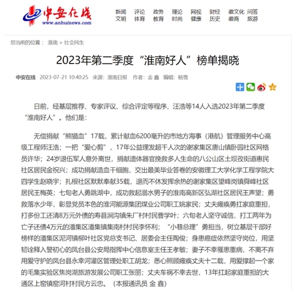 那个的13