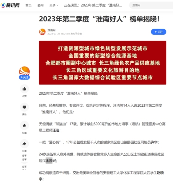 那个的14