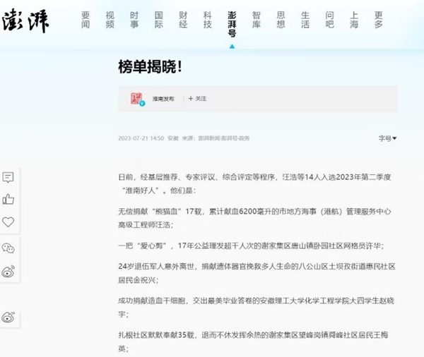 那个的16