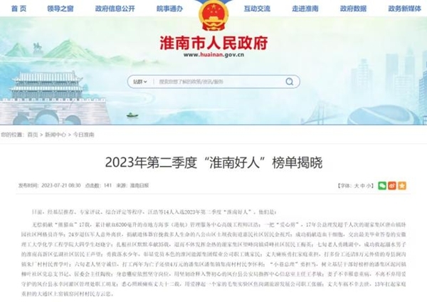 那个的17