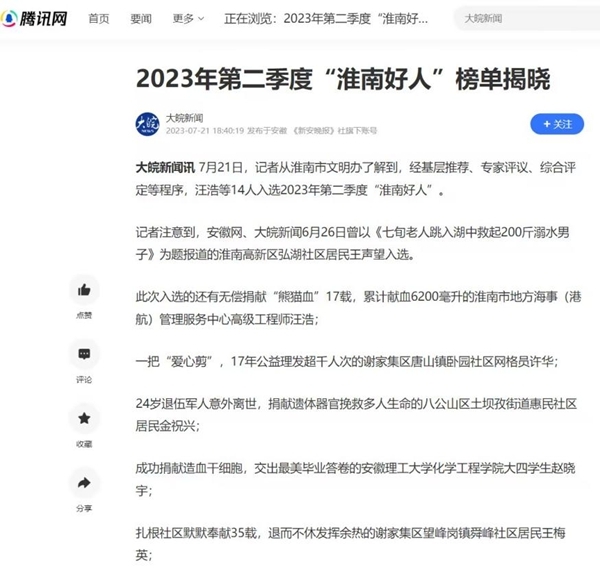 那个的18