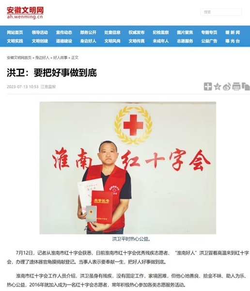 那个的20