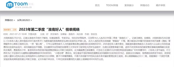 那个的23