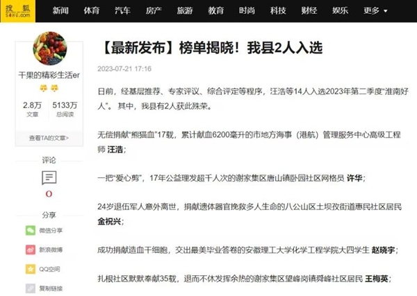 那个的24