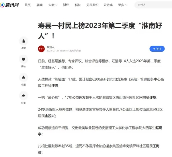 那个的25